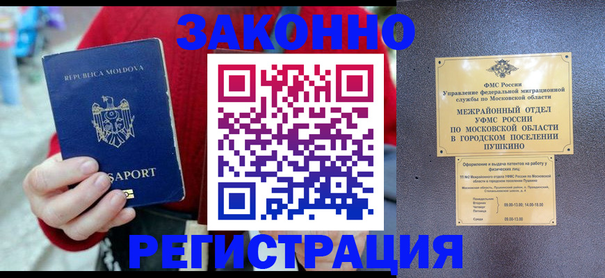 прописка ребенка в Пикалёво