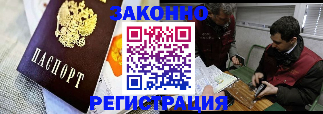 прописка в квартире в Пикалёво